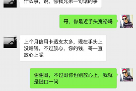 海拉尔要账公司